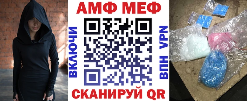 АМФ VHQ  Новохопёрск 