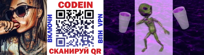 Кодеин напиток Lean (лин)  Новохопёрск 