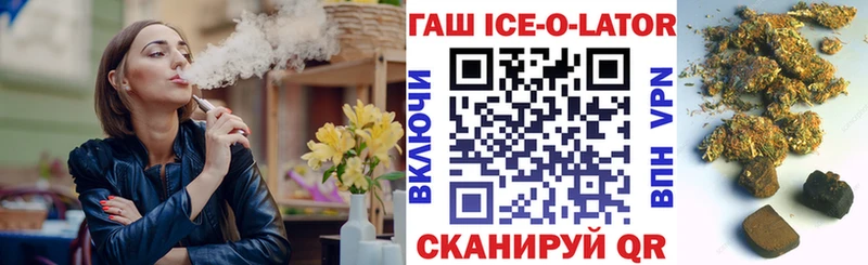 Гашиш гарик  Новохопёрск 