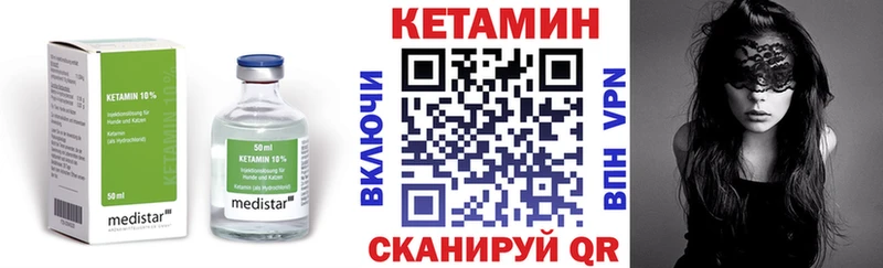 цена наркотик  ссылка на мегу tor  КЕТАМИН VHQ  Новохопёрск 