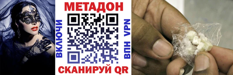 МЕТАДОН VHQ Новохопёрск