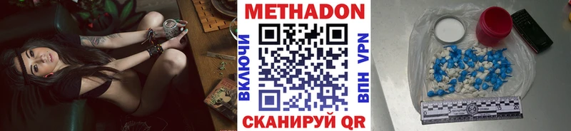 купить наркотик  Новохопёрск  МЕТАДОН мёд 