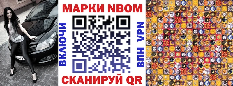 mega зеркало  Новохопёрск  Марки 25I-NBOMe 1500мкг 
